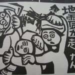 Art depicting reactions to Great Hanshin-Awaji Earthquake/ by magthepig - Flickr Creative Commons http://goo.gl/q1MqeH